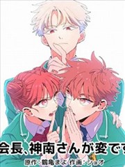 斗罗大陆漫画下拉式排行榜第二位