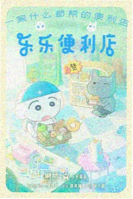 斗罗大陆动画排行榜第三位